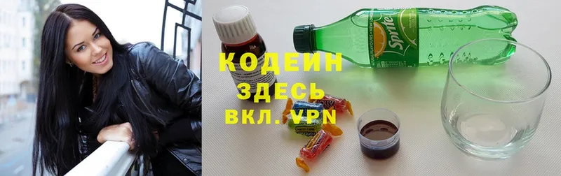 продажа наркотиков  Киселёвск  мега ссылки  Кодеин Purple Drank 