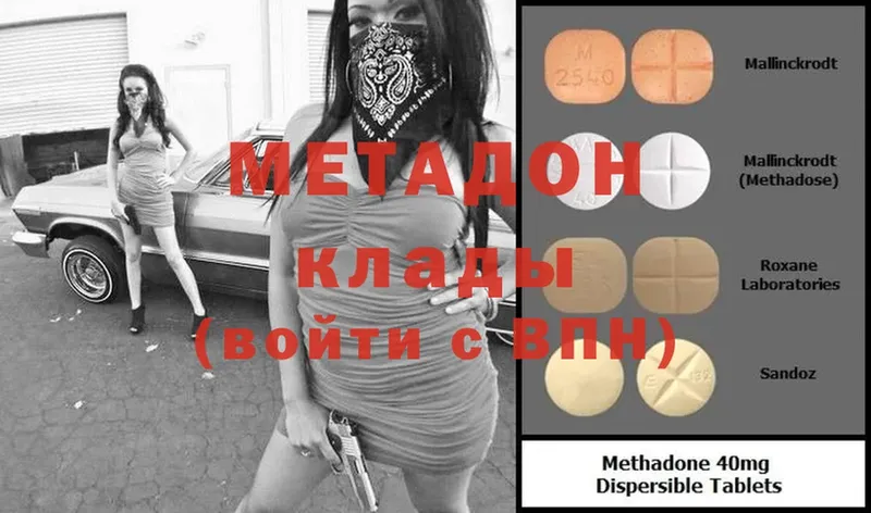 Метадон белоснежный  блэк спрут зеркало  Киселёвск  где купить наркоту 